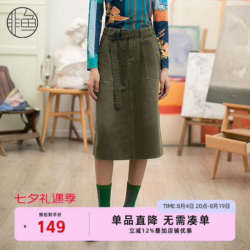 NFIQQ1061非鱼2022半裙