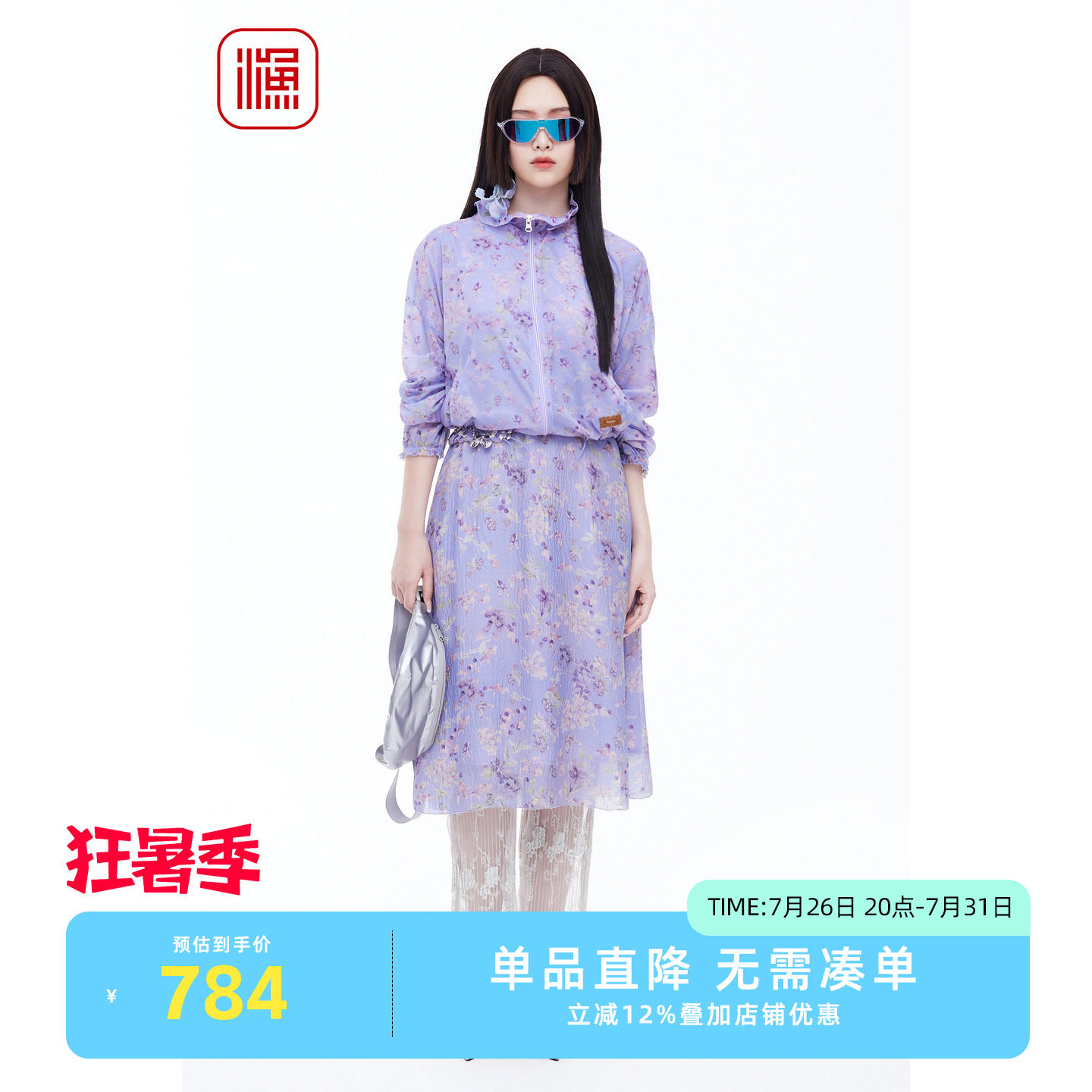 渔牌 2026 春装新款 浅紫碎花立领轻薄透气拉链外套上衣FGIA3068