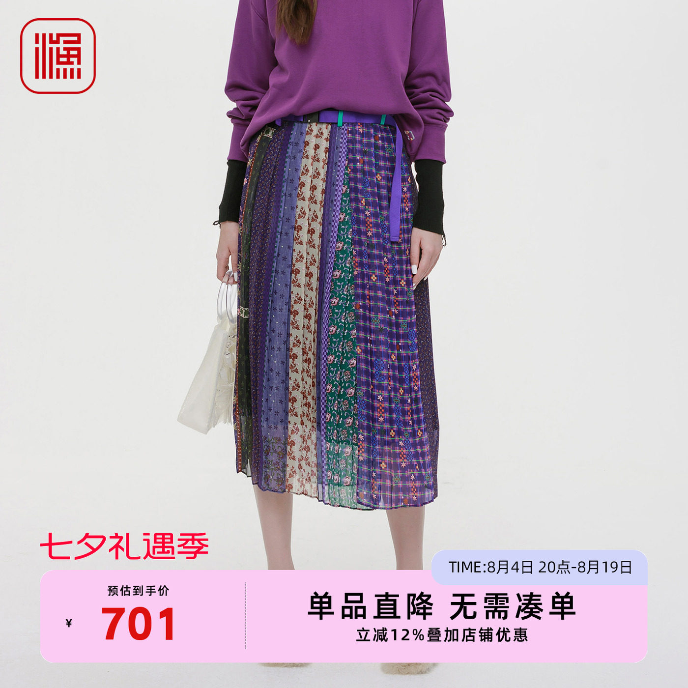 渔牌2025秋装新款压褶A字长裙复古撞色印花高腰显瘦半身裙女裙子