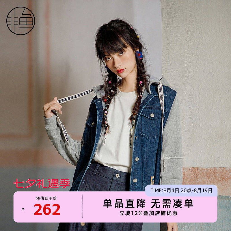 NFJQW1071非鱼2023牛仔外套