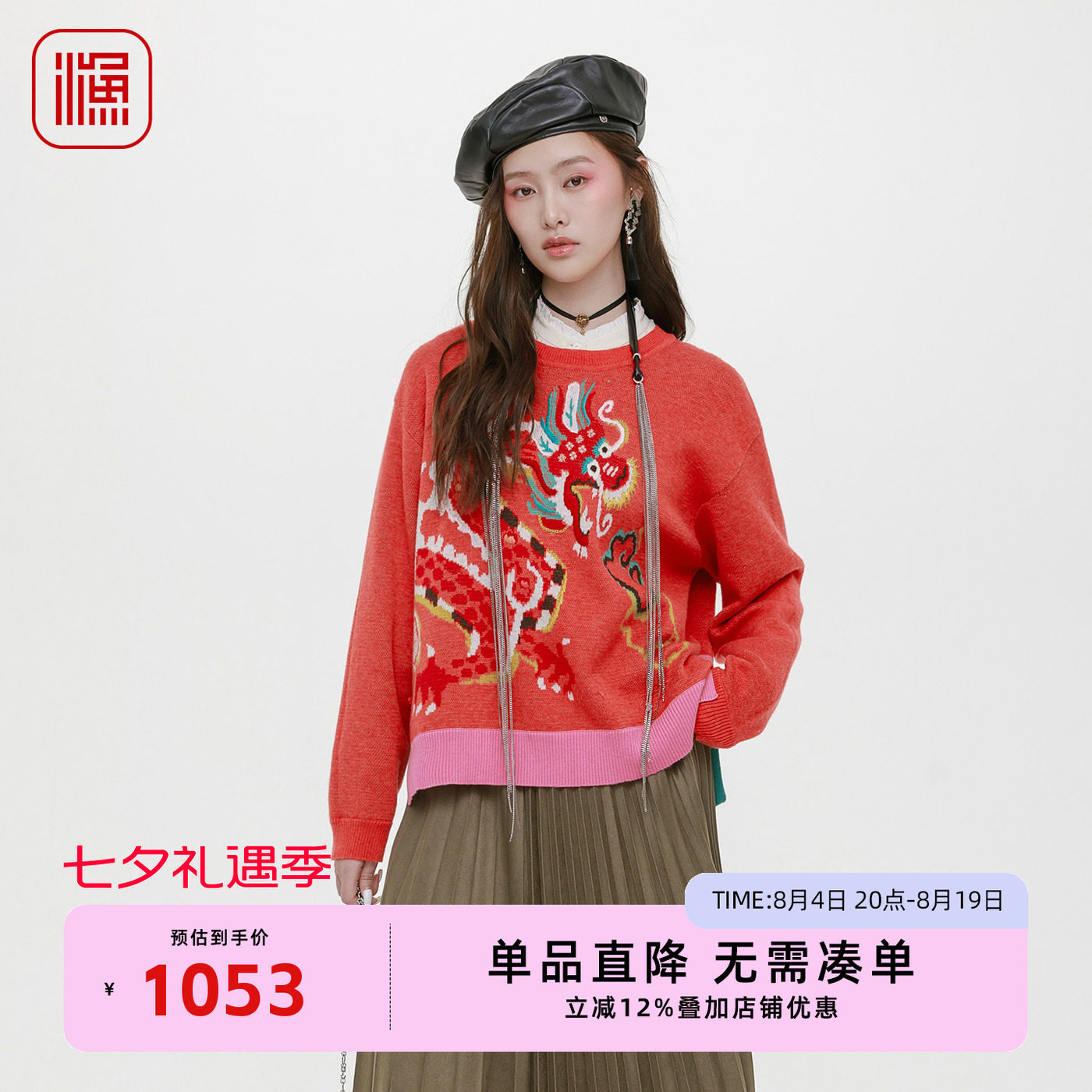 渔牌女重工刺绣圆领毛衫2025秋冬新款撞色叠穿毛衣套头衫FGHC1010