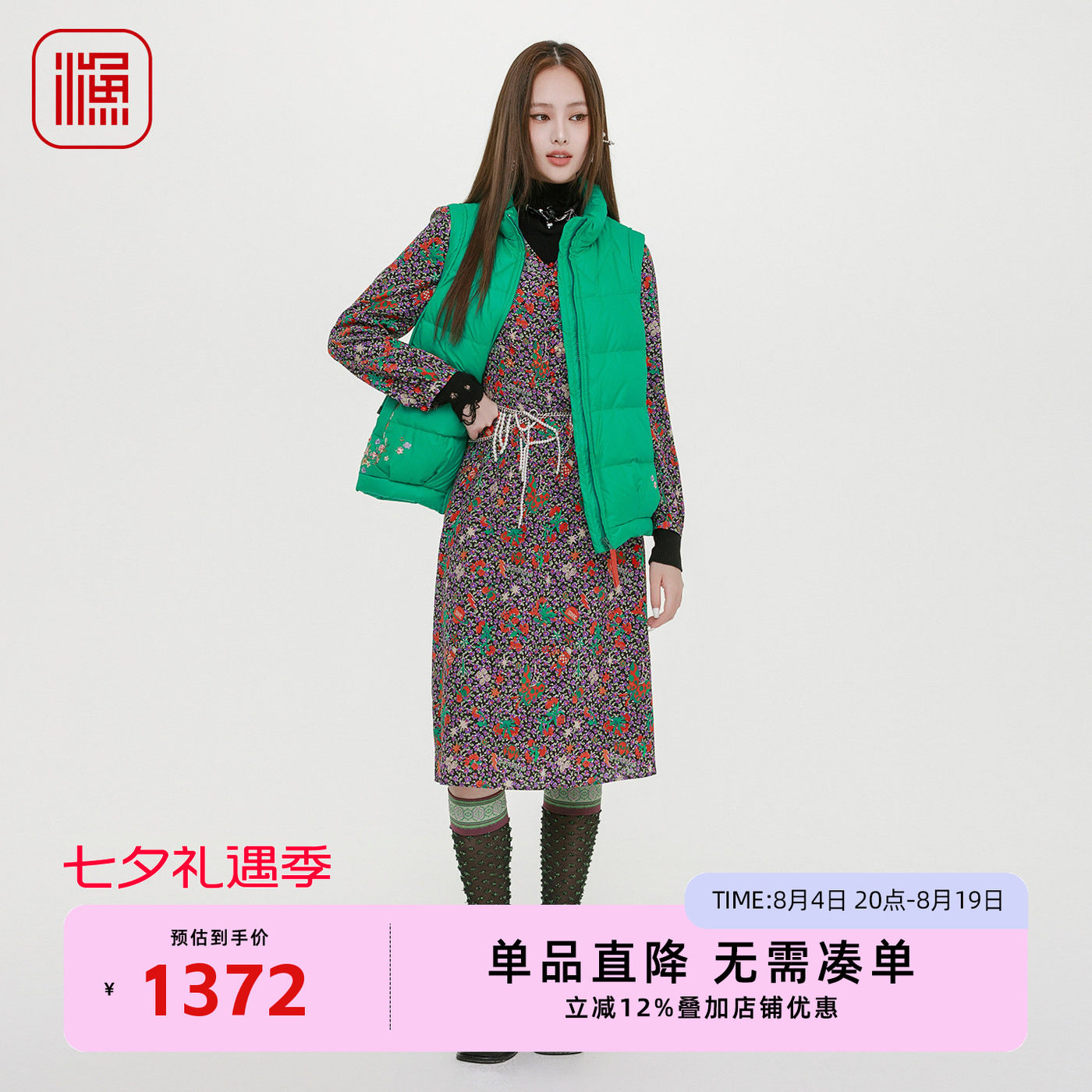 渔牌女装连衣裙女初秋2025新款印花碎花过膝裙子气质V领桑蚕丝裙