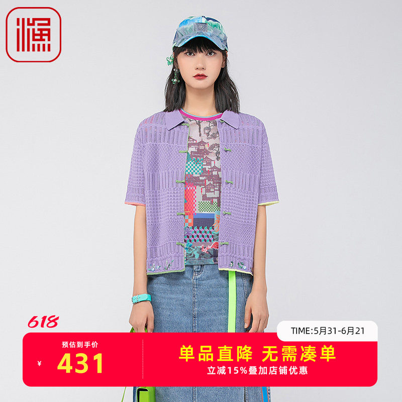 渔牌女装开衫毛衣女2024