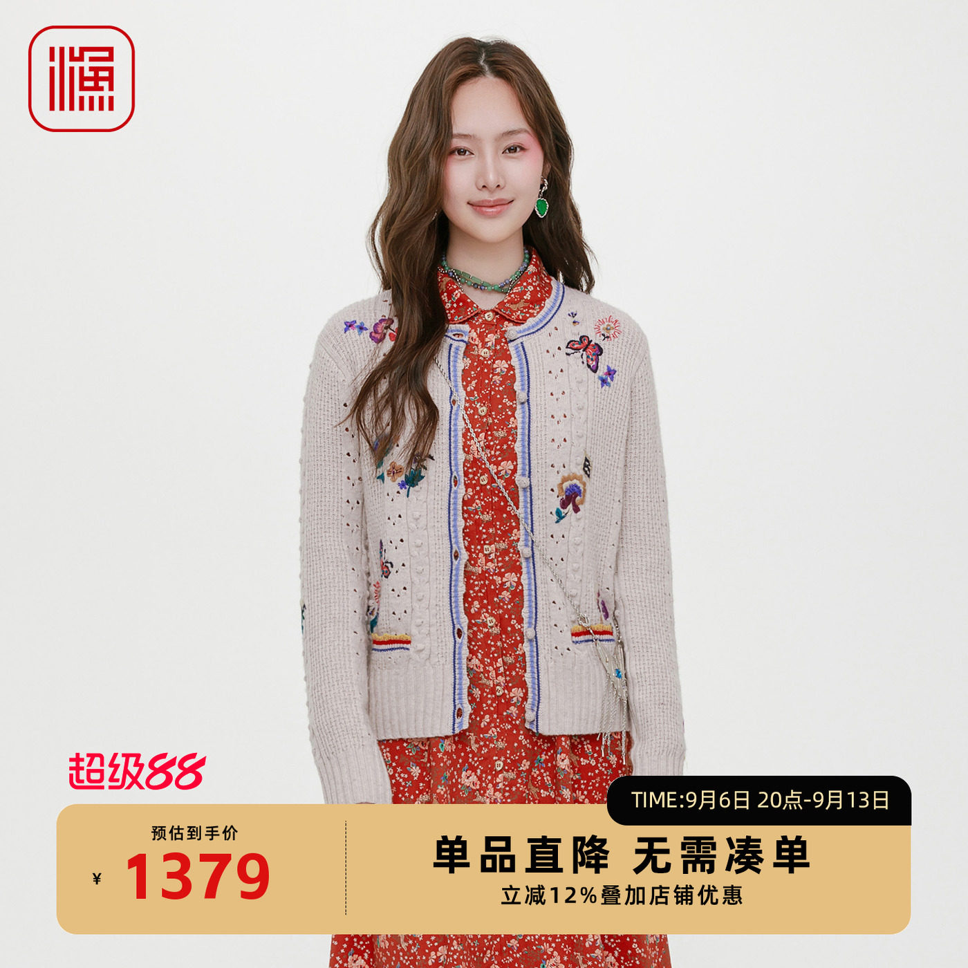 渔牌女装毛衣新款2025春秋款刺绣绣花针织开衫复古气质百搭上衣