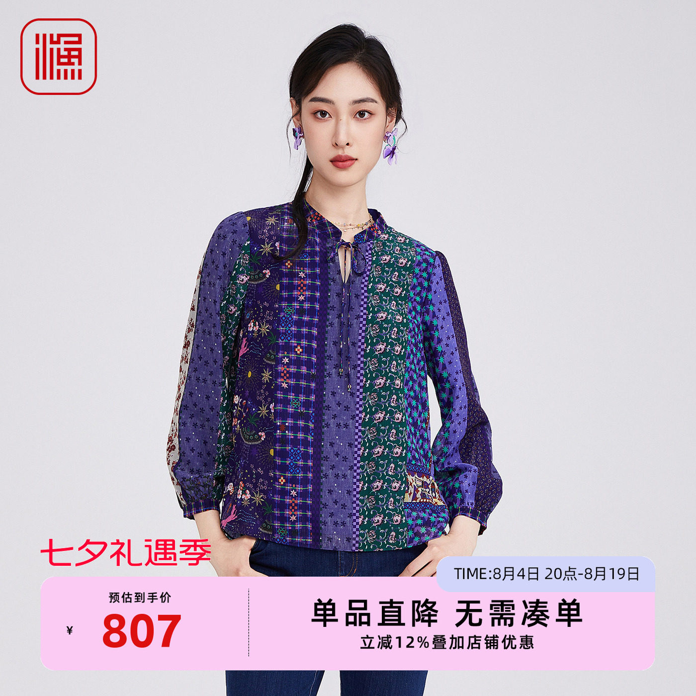 渔牌2025秋新款系带拼色碎花衬衫女复古显瘦百搭长袖通勤气质上衣