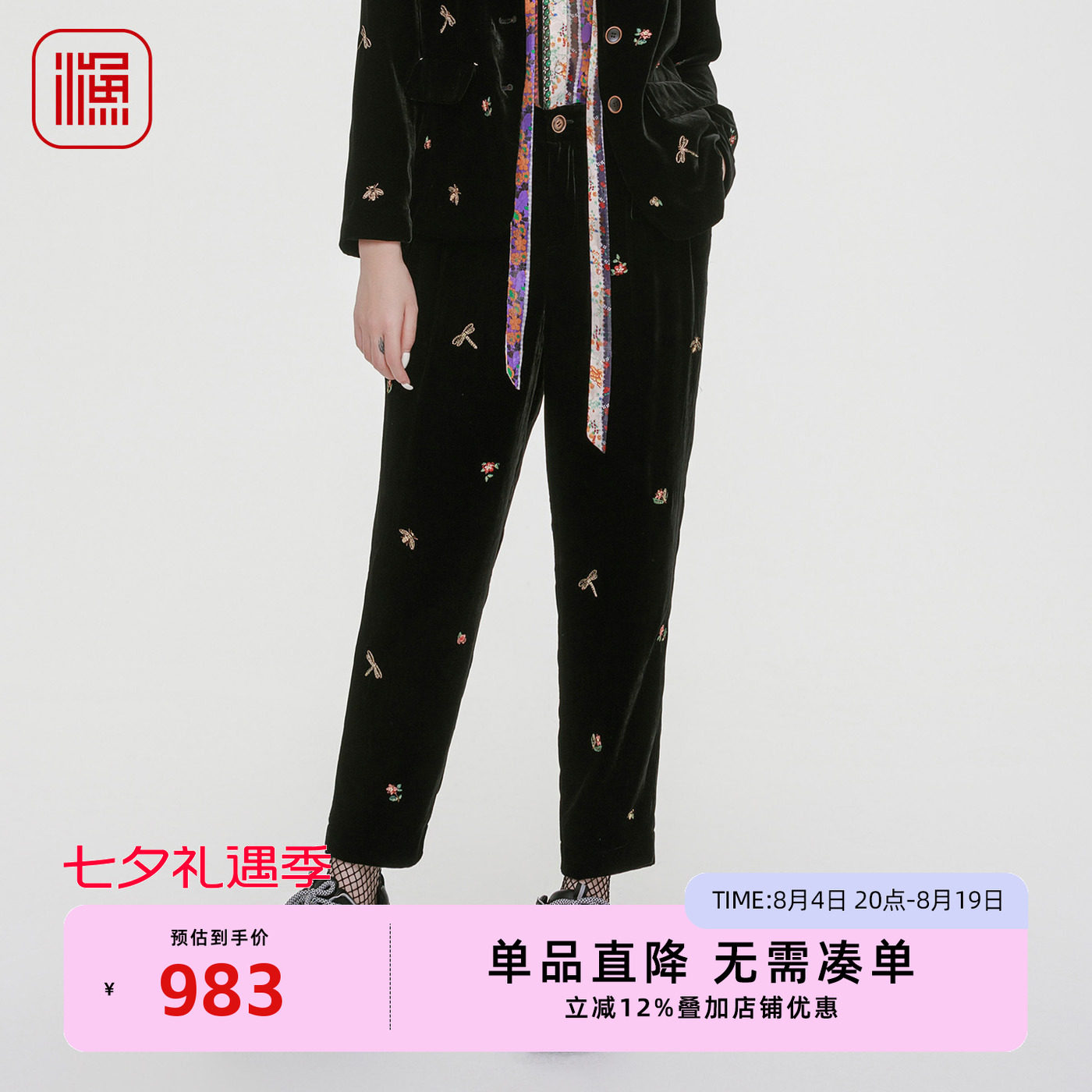 渔牌2025秋装新款黑色刺绣哈伦裤国风高腰显瘦长裤文艺通勤女