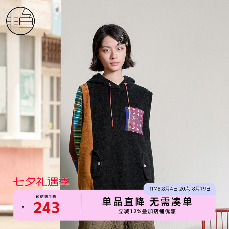 NFJDJ1285非鱼2023马甲