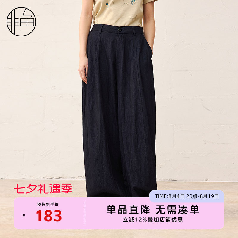 【早春新品】非鱼2025春微邹肌理感休闲阔腿哈伦裤显瘦工装长裤