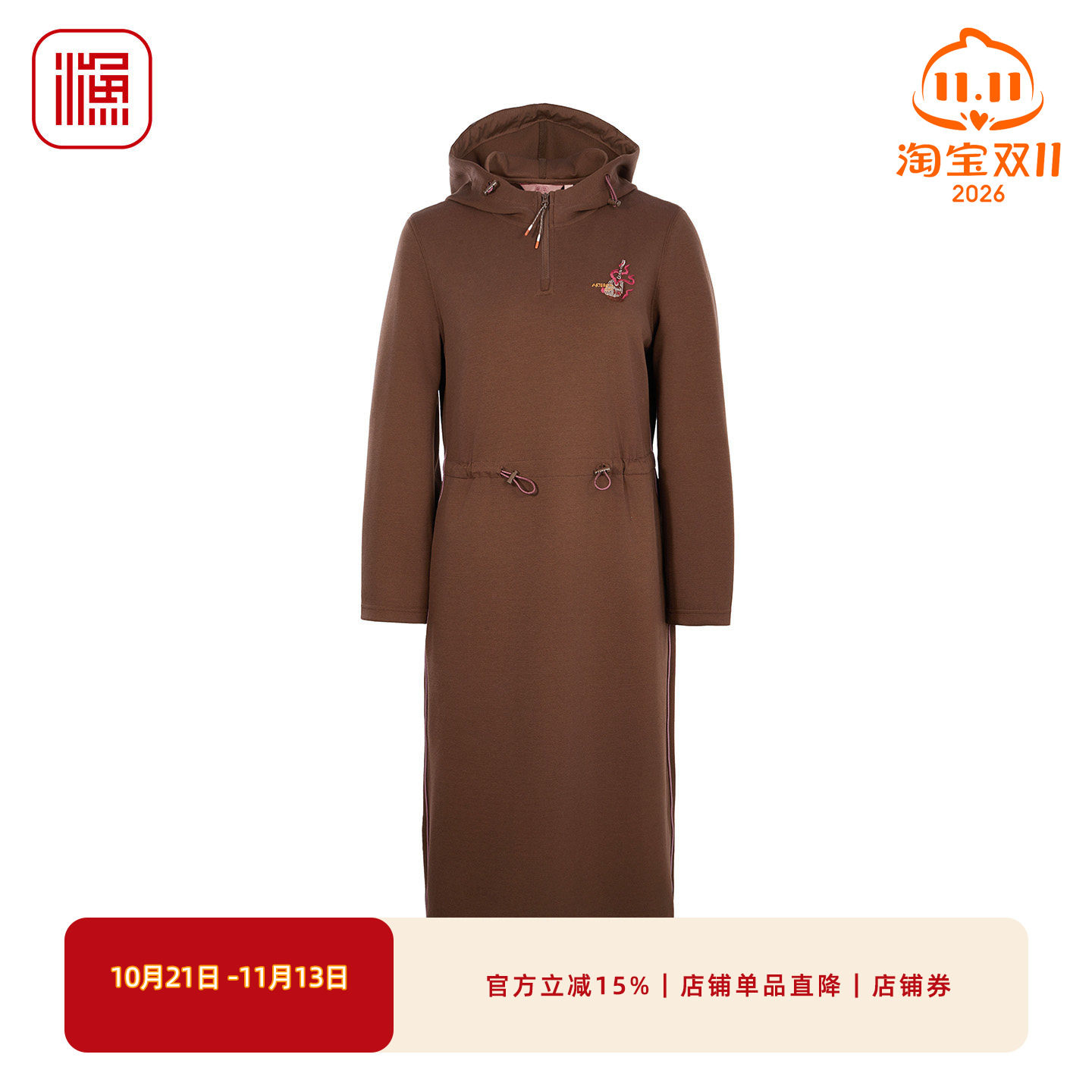 渔牌2026秋季新品连帽半拉链连衣裙国风刺绣抽绳收腰长款女装裙子