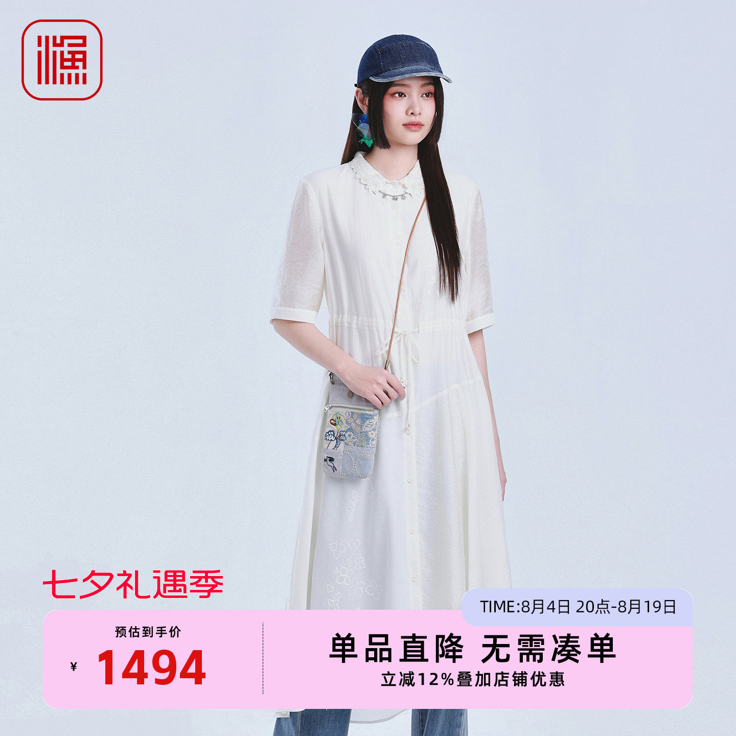 渔牌精致刺绣连衣裙女2026夏季新款立领短袖收腰文艺中长款衬衫裙