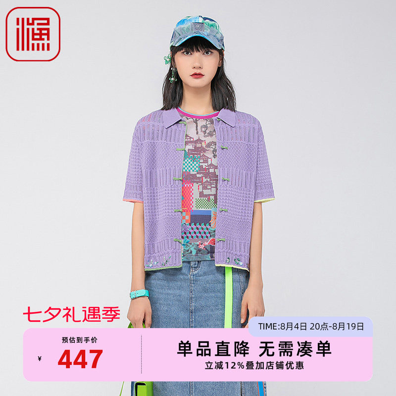 渔牌女装开衫毛衣女2024