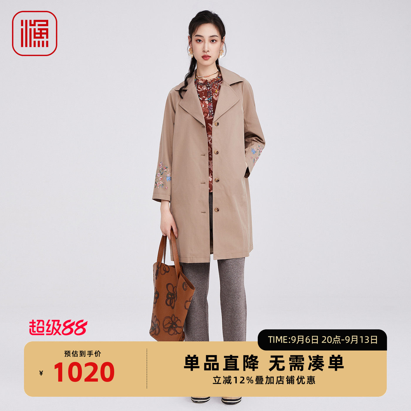 渔牌2025秋装新款大翻领刺绣风衣女中长款显瘦百搭通勤西装领外套
