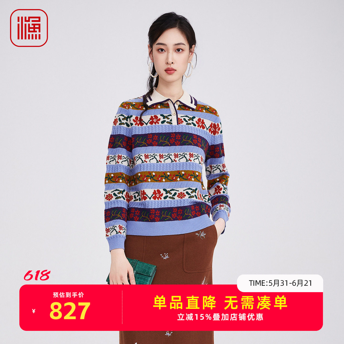渔牌女装2025年新款春秋季翻领休闲横纹针织毛衫文艺复古套头衫