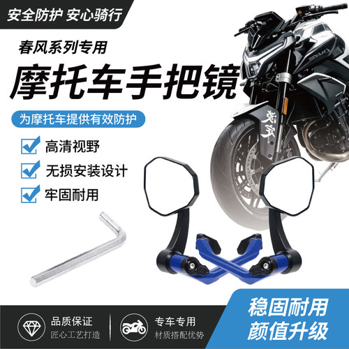 800NK450NK675NK护弓手把镜