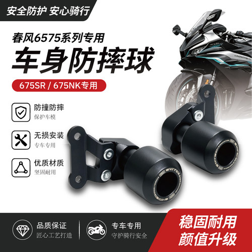675SR-R/675NKEP防摔球