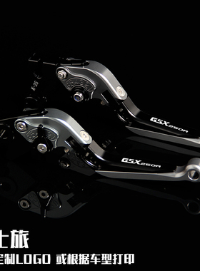适用铃木GSX250R刹车牛角GW250离合DL250折叠手把gsx250改装配件