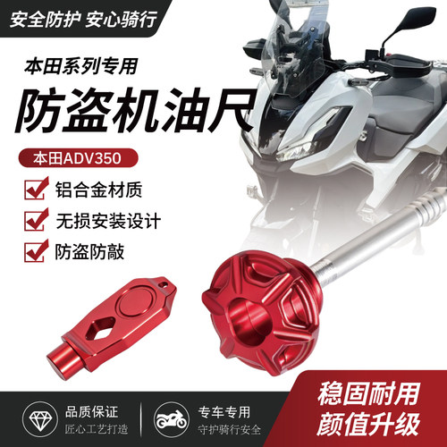 摩西改装防盗机油尺油泵尺