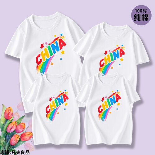 亲子纯棉短袖T恤运动会班服