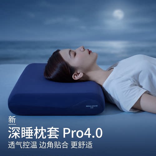 适配亚朵深睡记忆枕套一对装