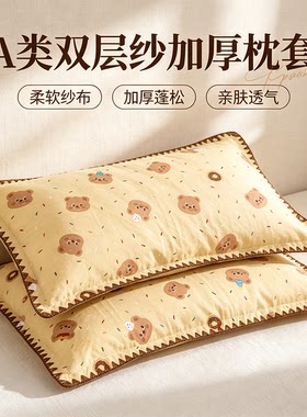 A类全棉加厚小熊幼儿园枕套