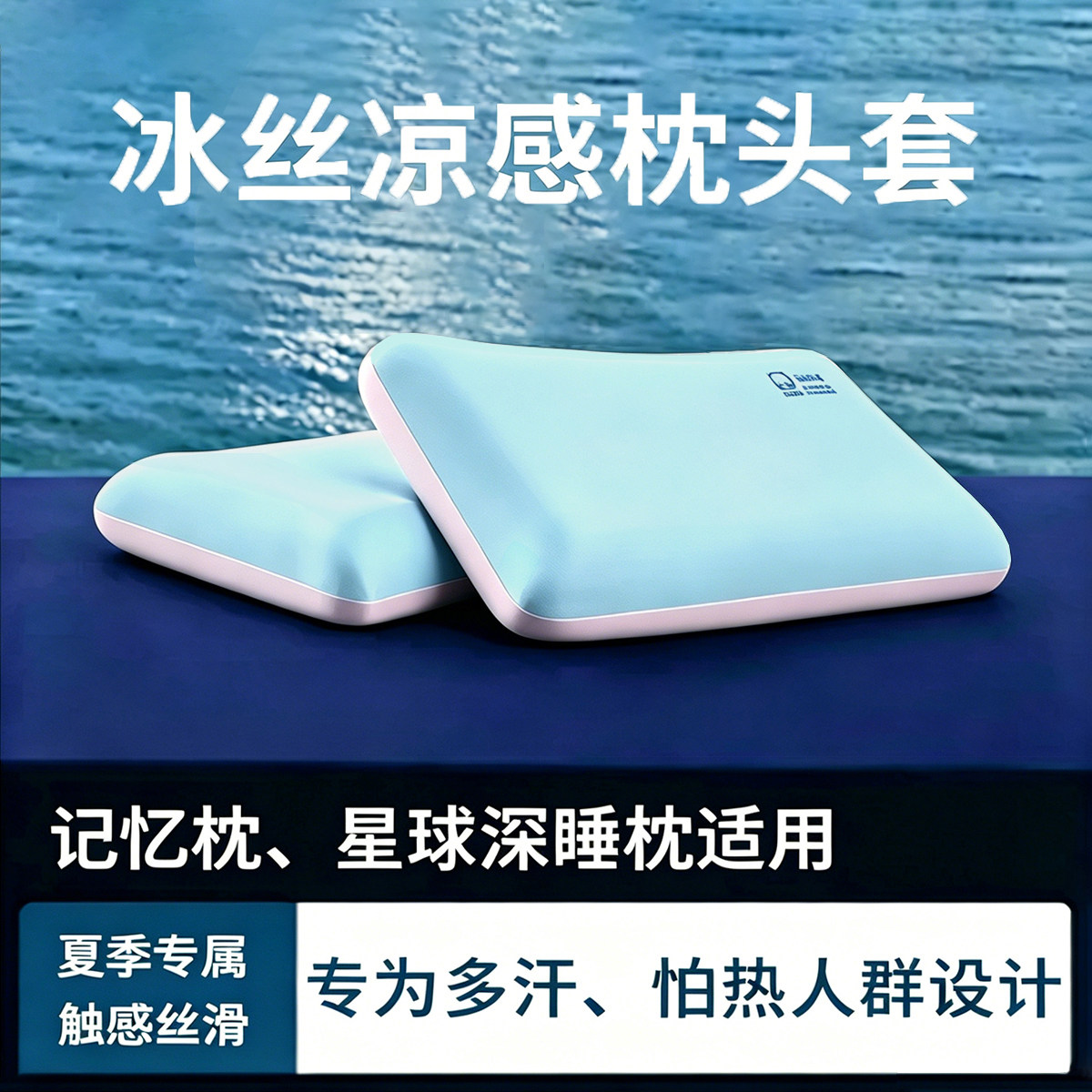 夏天冰丝凉感枕套适配亚朵42x70图片
