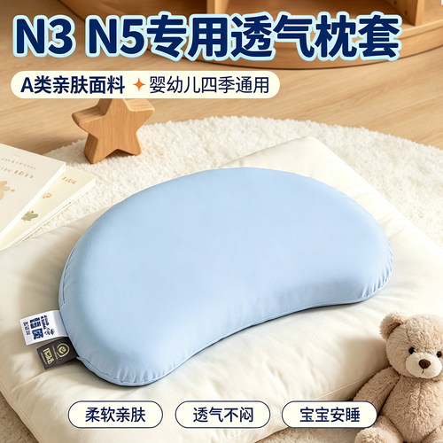 A类全棉凉感婴儿硅胶枕套