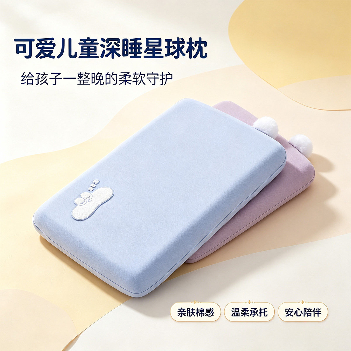 儿童星球枕头深睡3岁以上宝宝专用记忆棉枕头记忆枕芯可水洗枕套