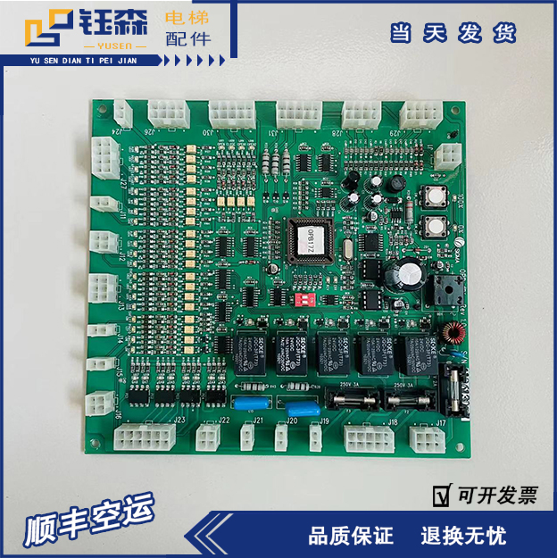 星玛轿厢内通讯板轿顶板OPB-101