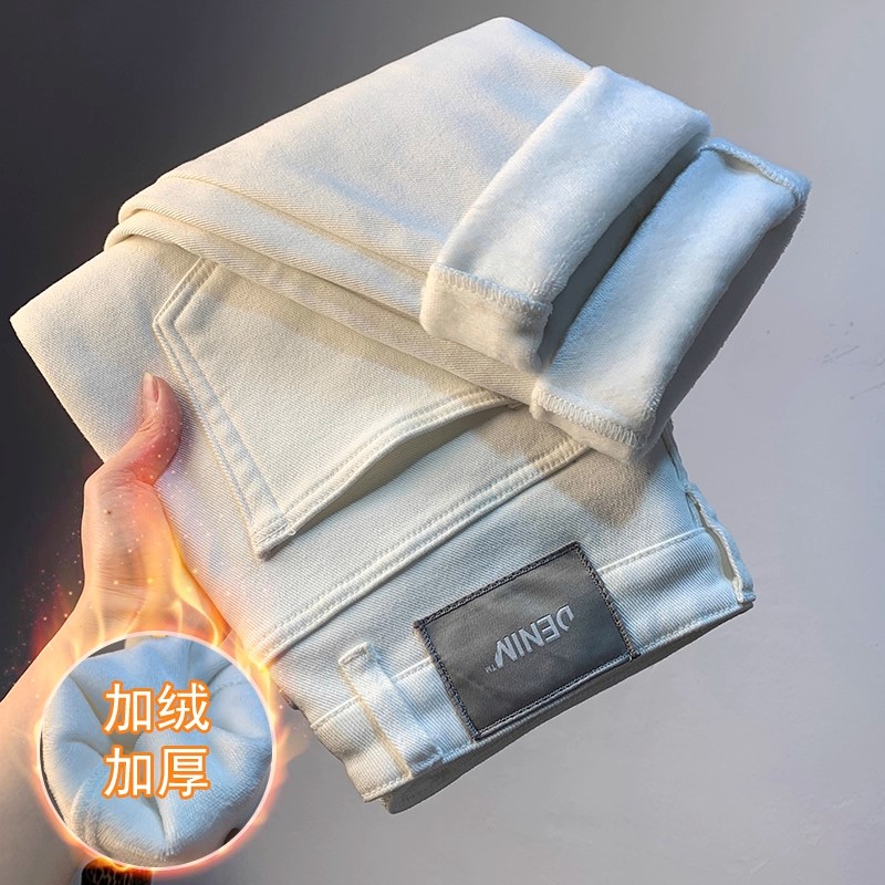 高端轻奢白色加绒加厚牛仔裤男士潮牌秋冬款休闲百搭修身保暖裤子