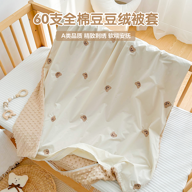 婴儿被套纯棉幼儿园儿童豆豆被罩