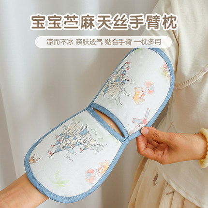 婴儿手臂凉席夏季苎麻天丝冰袖枕垫胳膊套宝宝喂奶抱娃手臂垫神器