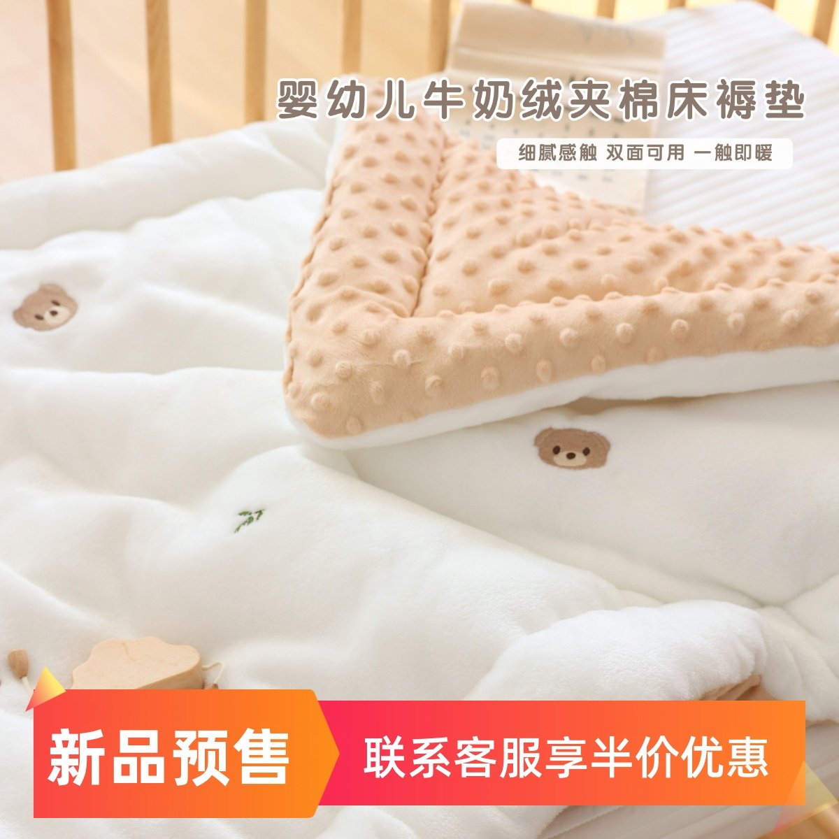 新生婴儿牛奶绒床垫秋冬季加厚宝宝床褥子垫幼儿园儿童铺被床垫子,婴童用品,婴童床垫,淘宝优惠券,粉丝福利购,淘宝优惠卷