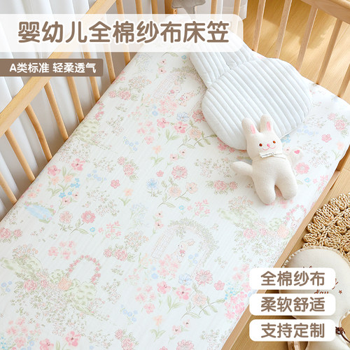 婴儿床笠纯棉儿童拼接床定制床罩