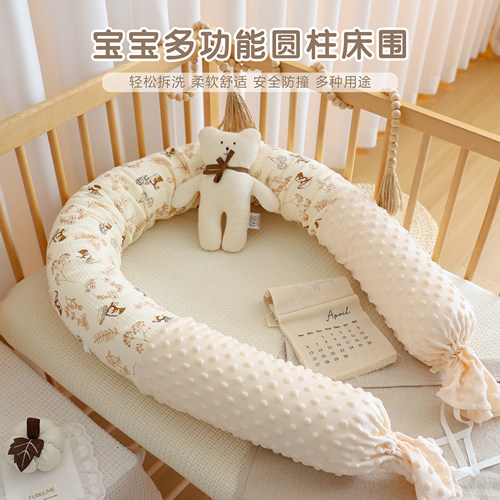 婴儿床围宝宝防撞缓冲软圆柱抱枕