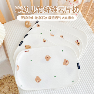 新生婴儿枕头夏季 12个月防吐奶小枕巾 竹纤维宝宝云片枕冰丝枕垫0