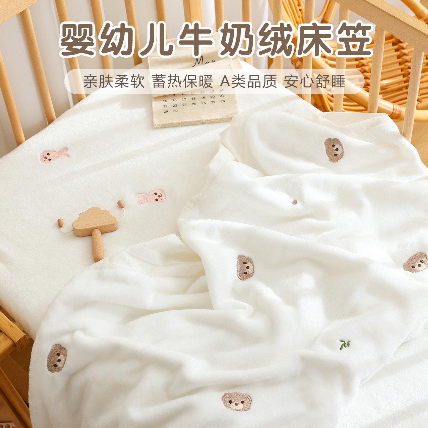 新生婴儿牛奶绒床笠秋冬加厚宝宝床单床罩幼儿园儿童定制床垫套