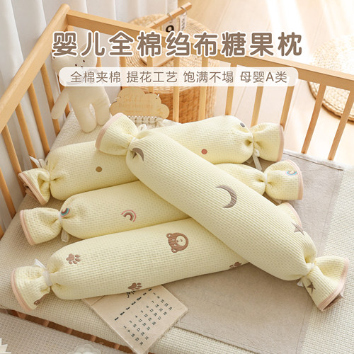 新生儿纯棉安抚侧睡防惊跳枕