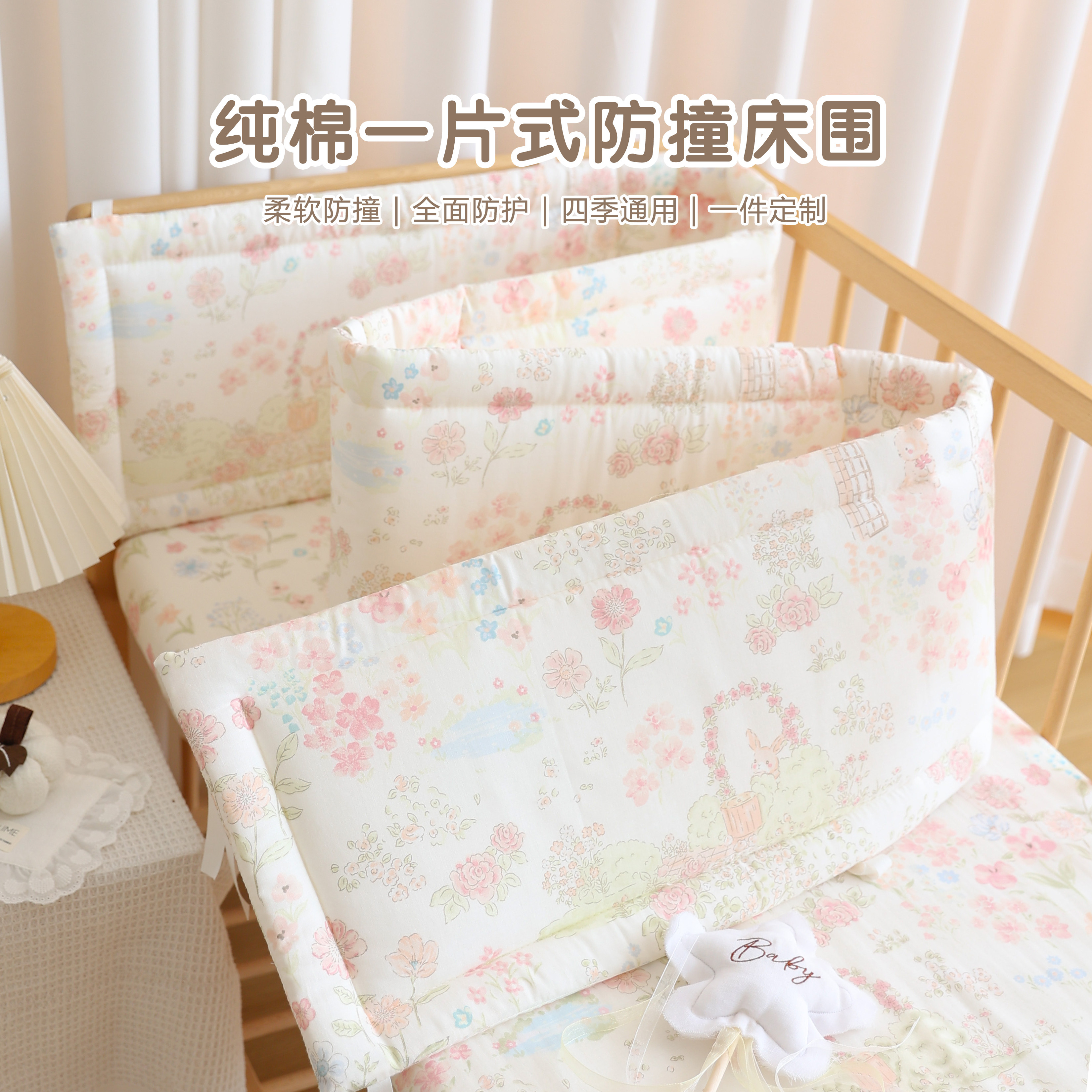 婴儿床床围纯棉软包一片式新生宝宝防撞缓冲床围挡儿童拼接床护栏,婴童用品,床围/床靠,淘宝优惠券,粉丝福利购,淘宝优惠卷