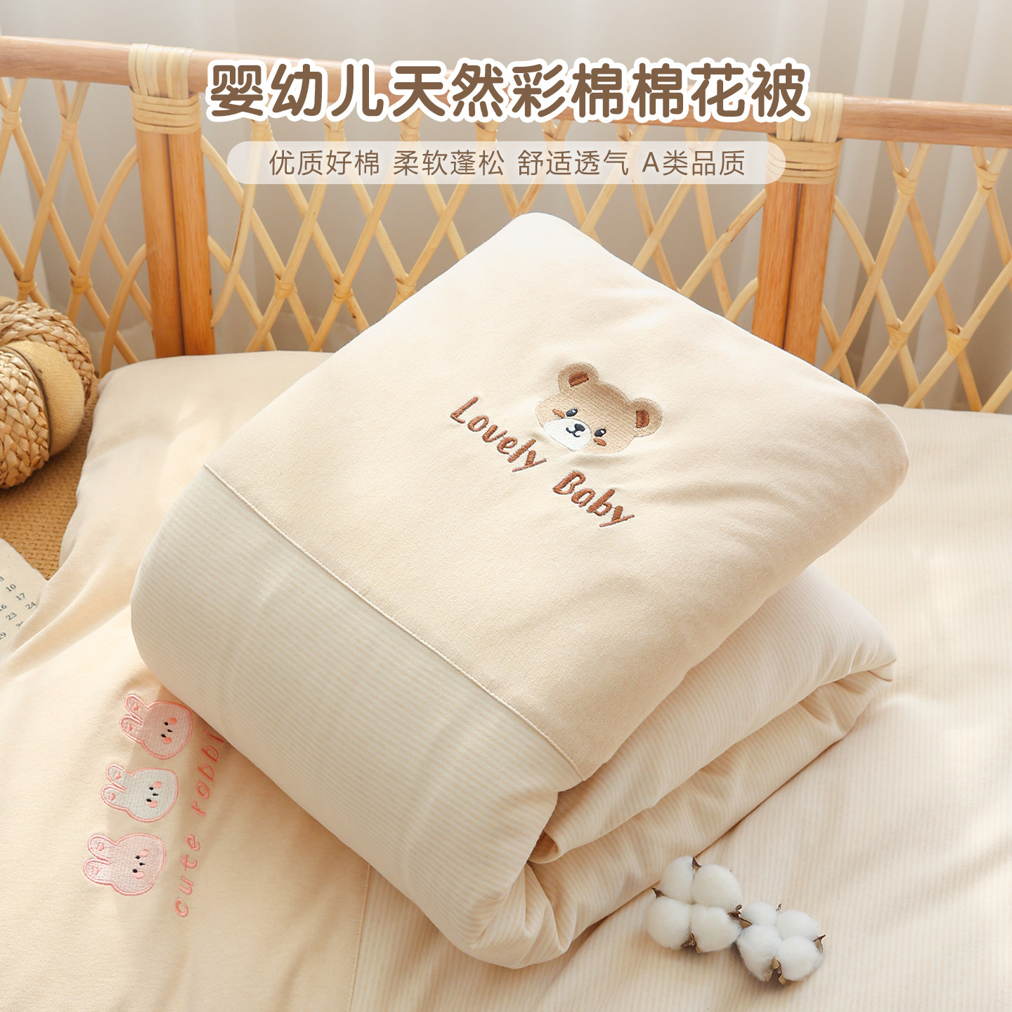 婴儿棉花被子纯棉秋冬加厚新生宝宝盖被幼儿园儿童四季通用小被子