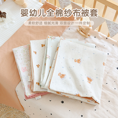 新生婴儿被套纯棉a类被罩被单