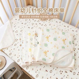 婴儿床单纯棉a类新生儿床上用品幼儿园宝宝1.5m被单单件儿童睡单
