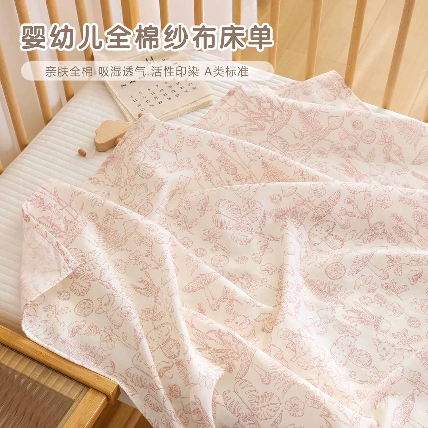 婴儿纯棉纱布床单a类宝宝1.2m换洗全棉儿童拼接床床单人床单定制