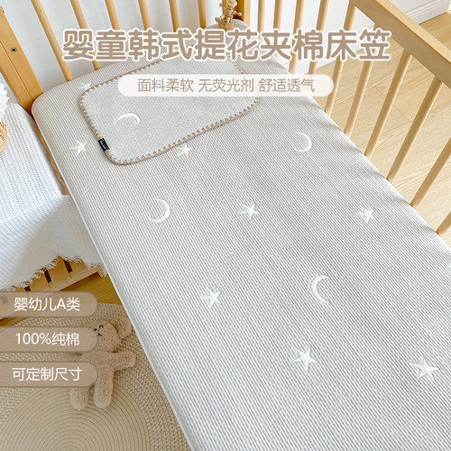韩式ins新生婴儿床床笠定制