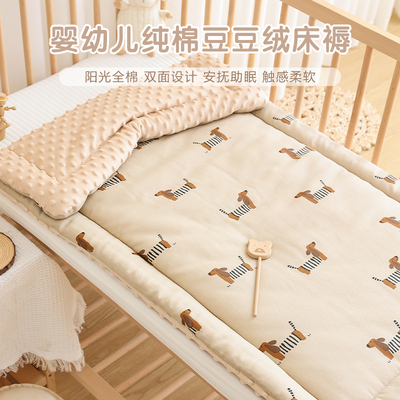 新生婴儿床垫纯棉宝宝豆豆床褥