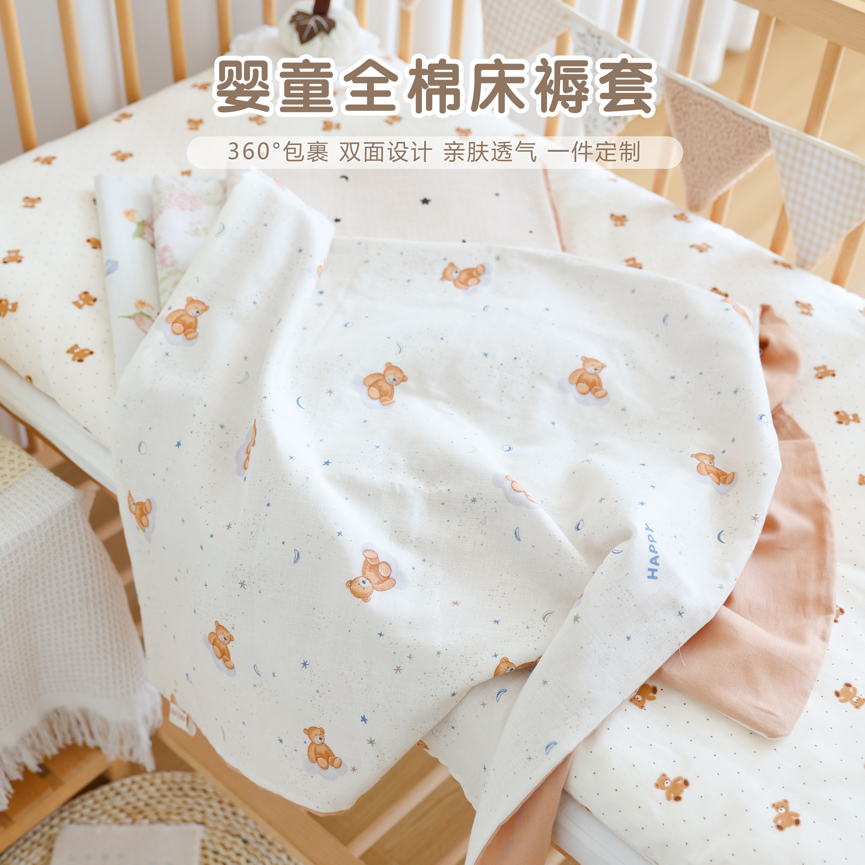 新生宝宝纯棉纱布褥套婴儿床垫套