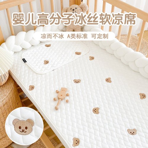 高分子凉感宝宝软凉席透气吸汗