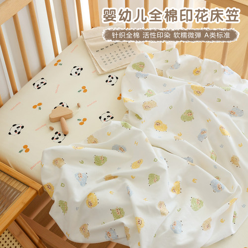 儿童A类纯棉针织棉婴儿床笠床单