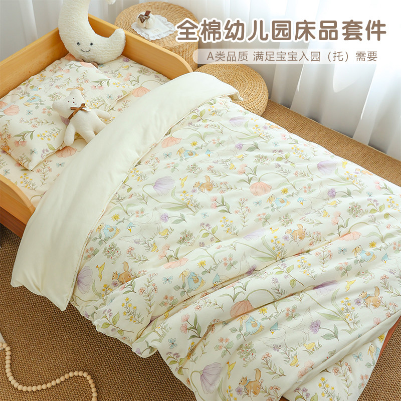 幼儿园被子六件套宝宝纯棉a类被褥三件套儿童午睡床品入园托套装