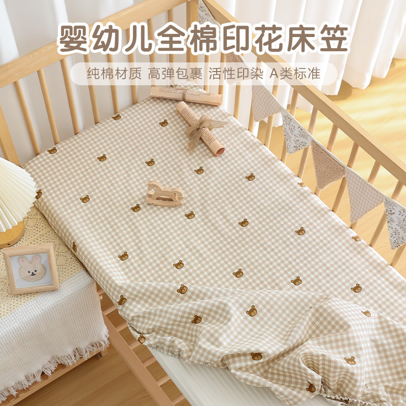 新生婴儿床笠纯棉a类宝宝床垫套儿童拼接床定制床单四季通用床罩,婴童用品,床单,淘宝优惠券,粉丝福利购,淘宝优惠卷