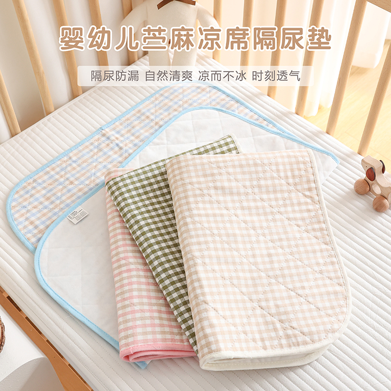 婴儿苎麻隔尿垫夏季防水透气可洗宝宝凉席幼儿园儿童大号床垫床单